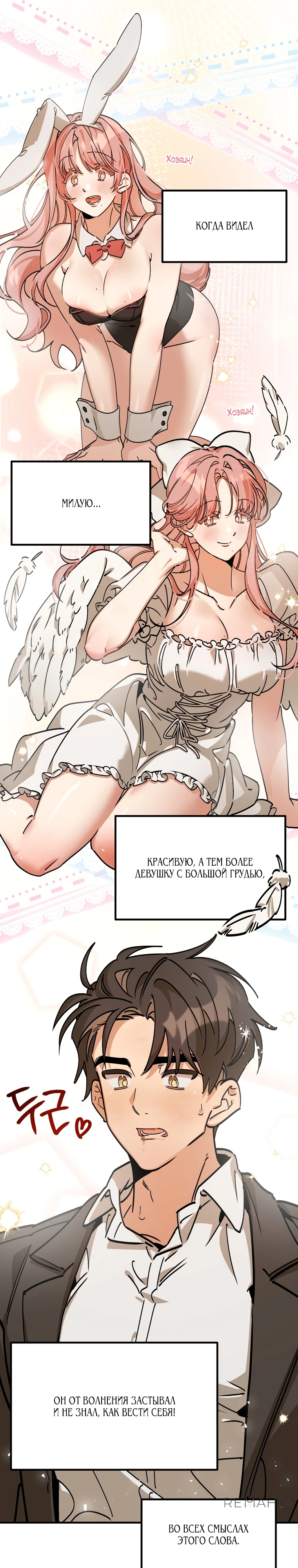 Страница 22 главы 3 манги Заряд милоты! Бум!