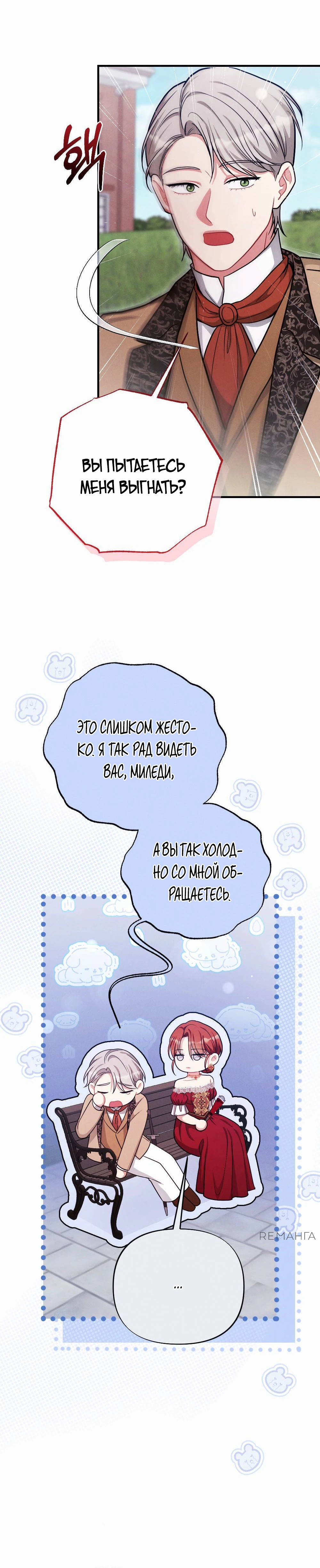 Страница 22 главы 3 манги Заботливая леди