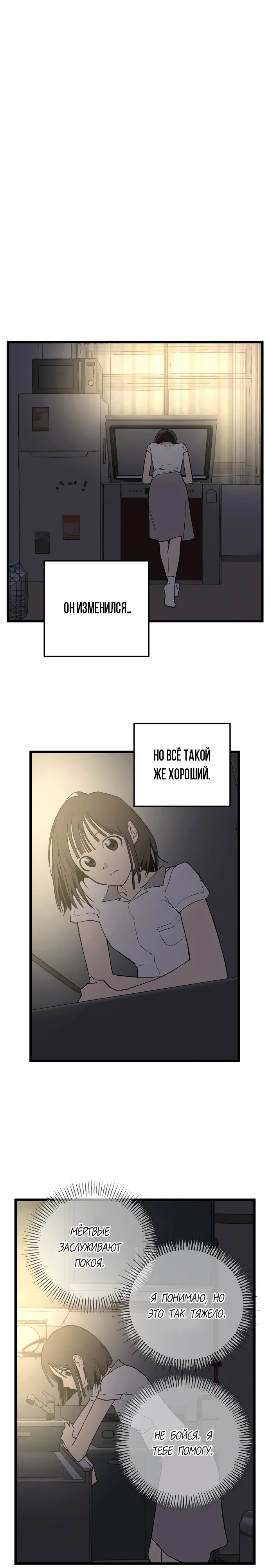 Страница 22 главы 3 манги Игра на слабо / Embarrassing game