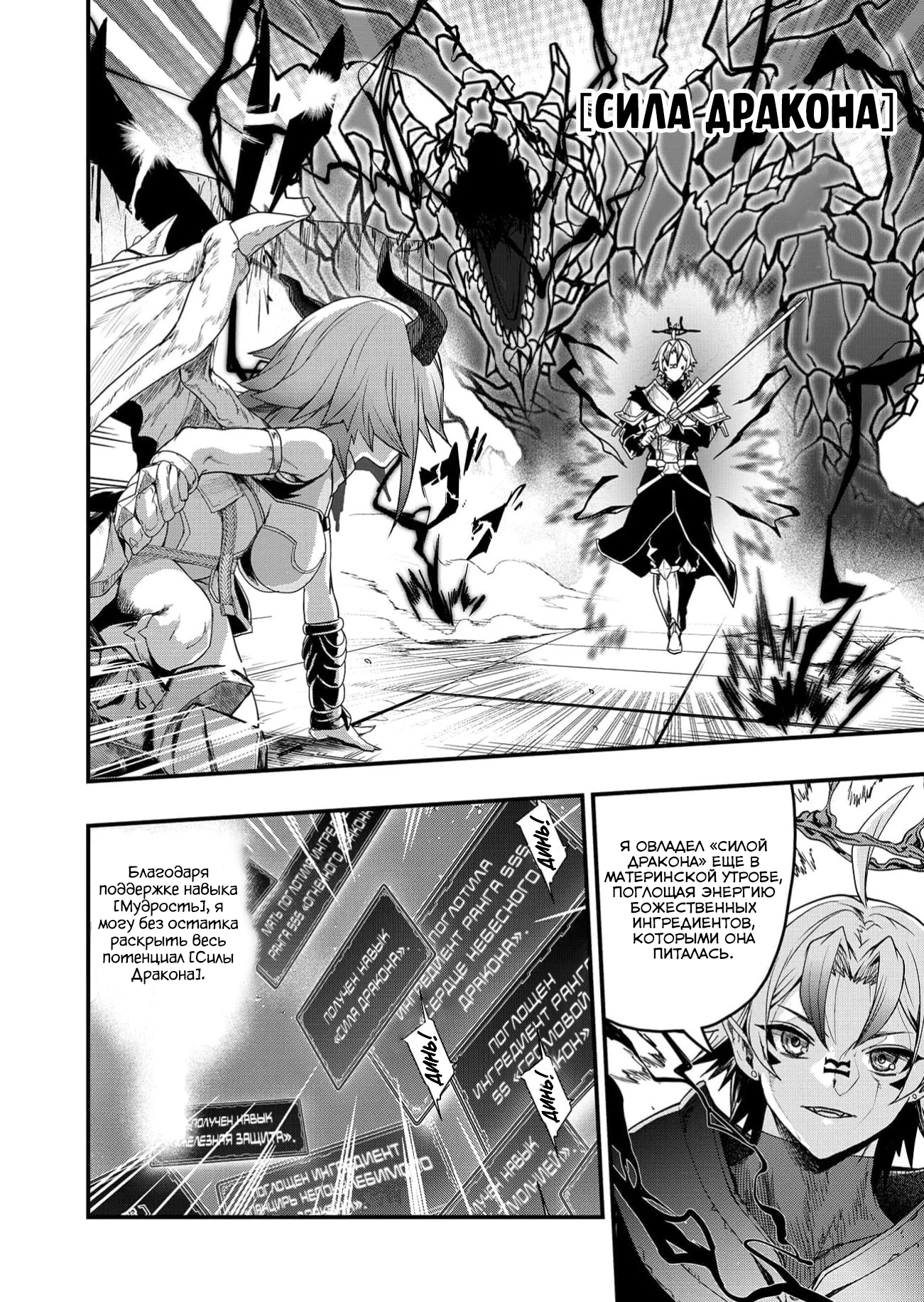 Страница 22 главы 3 манги Сильнейший владыка демонов с рождения