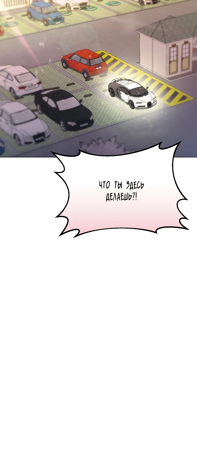 Страница 22 главы 3 манги Соблазнить друга