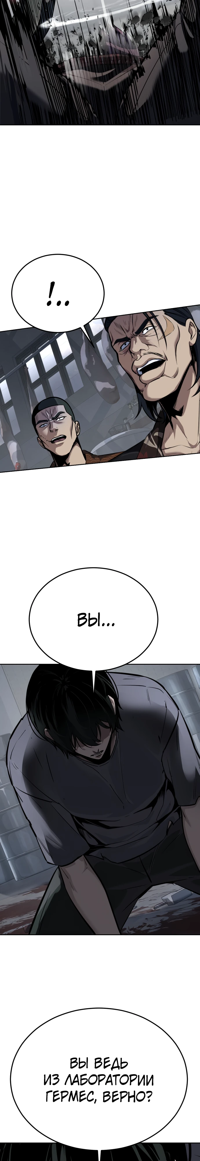 Страница 22 главы 3 манги Бессмертный мальчик / Resurrection boy
