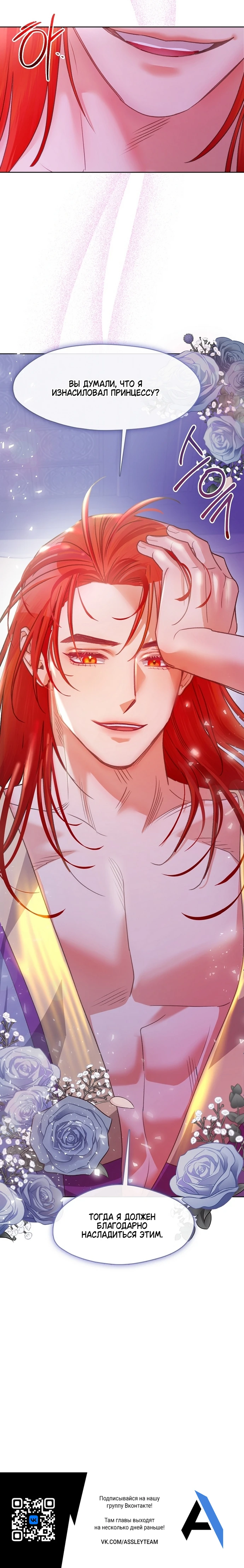 Страница 22 главы 3 манги Ночь зверя