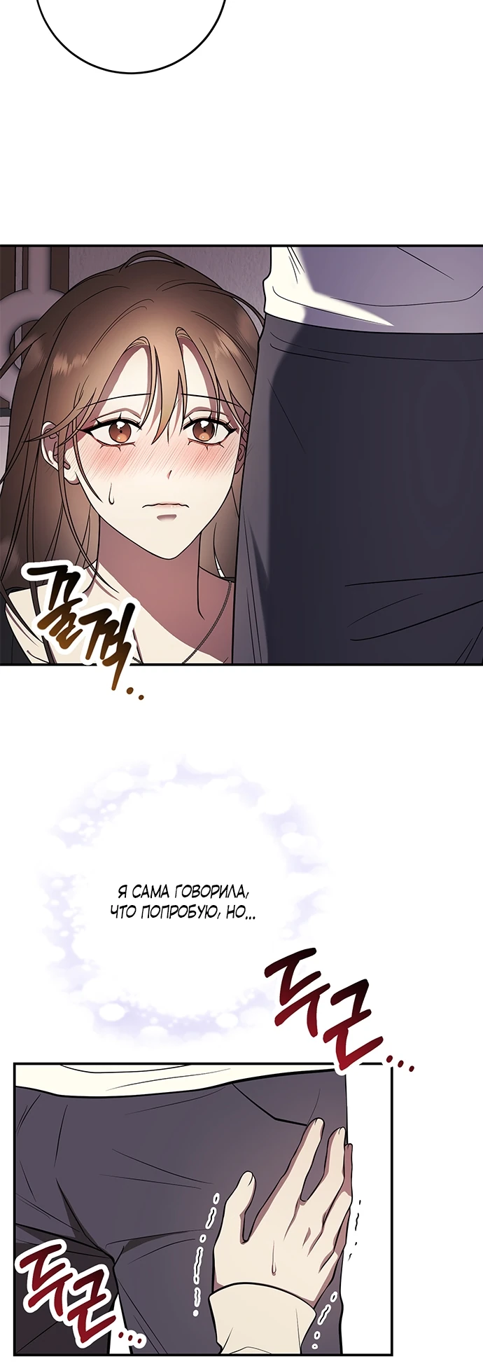 Страница 22 главы 3 манги Оппа, всего лишь один укус