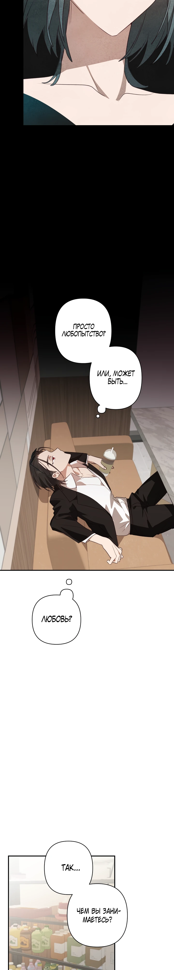 Страница 22 главы 3 манги Суккуб хочет быть развратной!