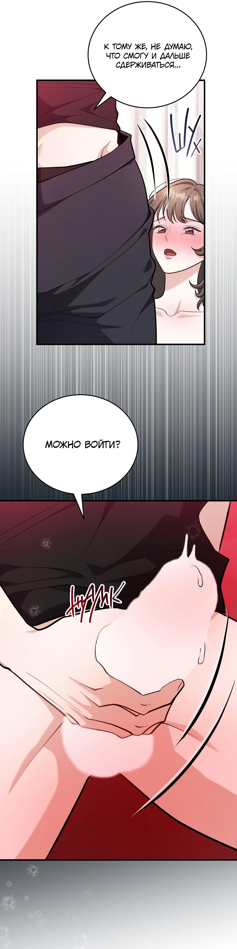 Страница 22 главы 3 манги Похотливое нечто из соседней квартиры