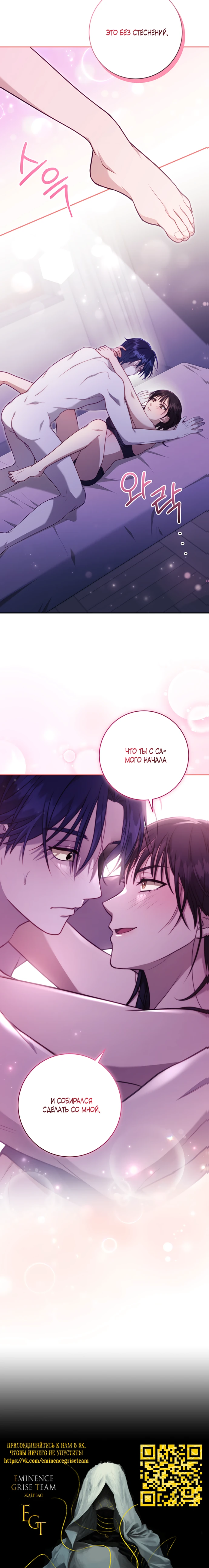 Страница 22 главы 3 манги Спектрофилия