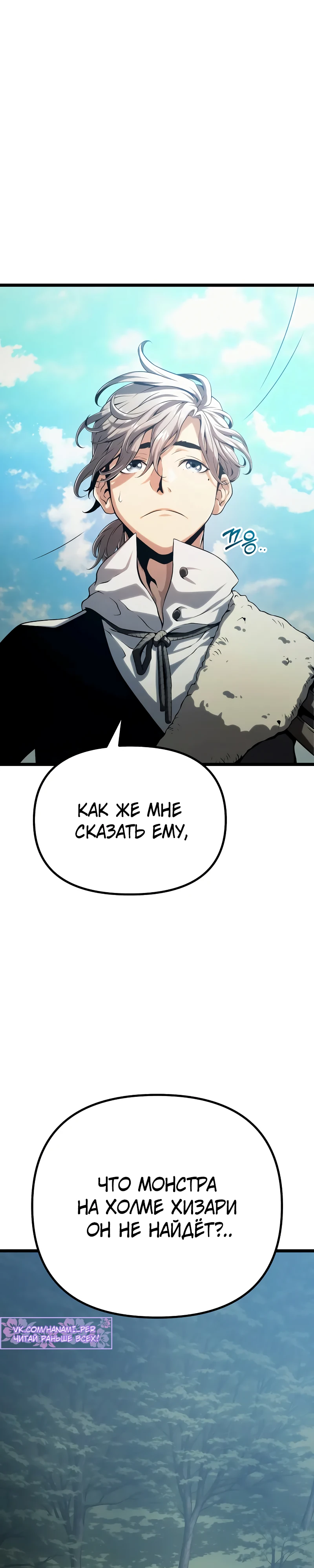 Страница 22 главы 3 манги Пастух-архимаг / The Shepherd Wizard
