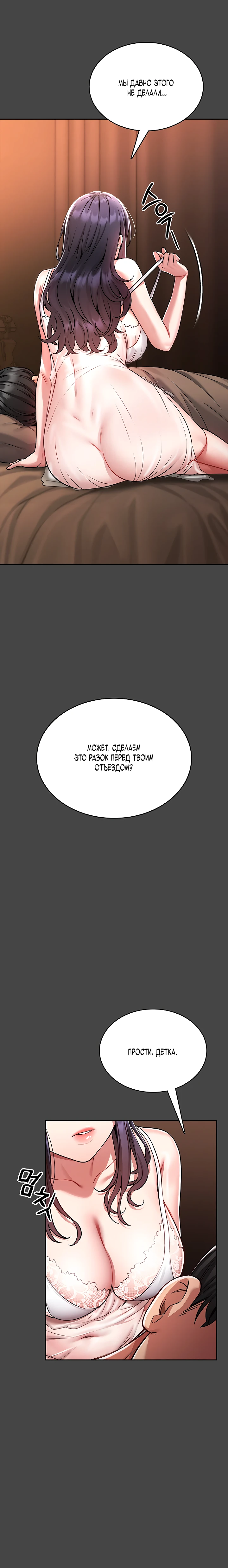 Страница 22 главы 3 манги Обучение самообороне