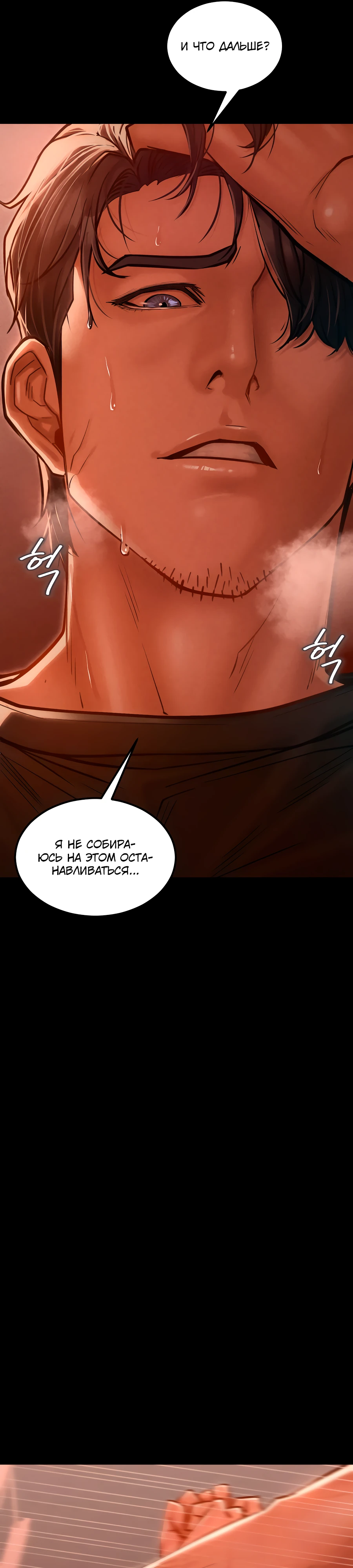 Страница 22 главы 3 манги Вилла "Рай" / Paradise Villa