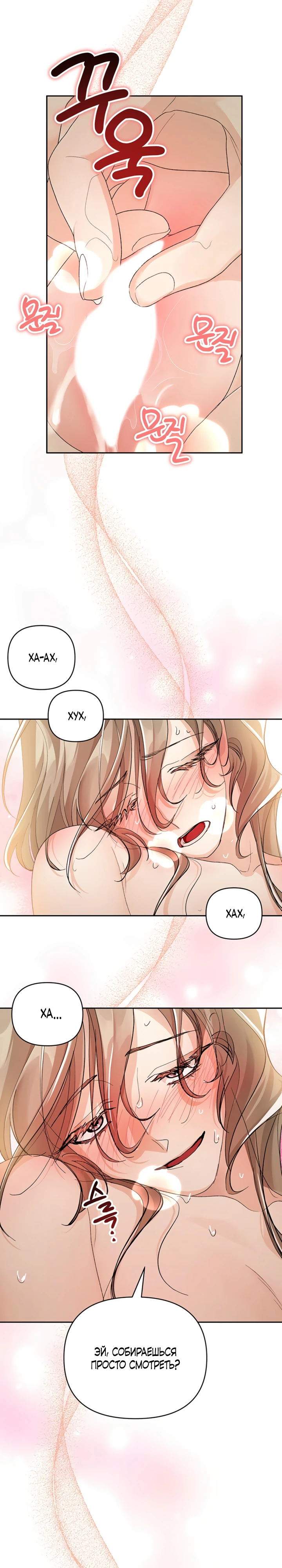 Страница 22 главы 3 манги Страна воздержания
