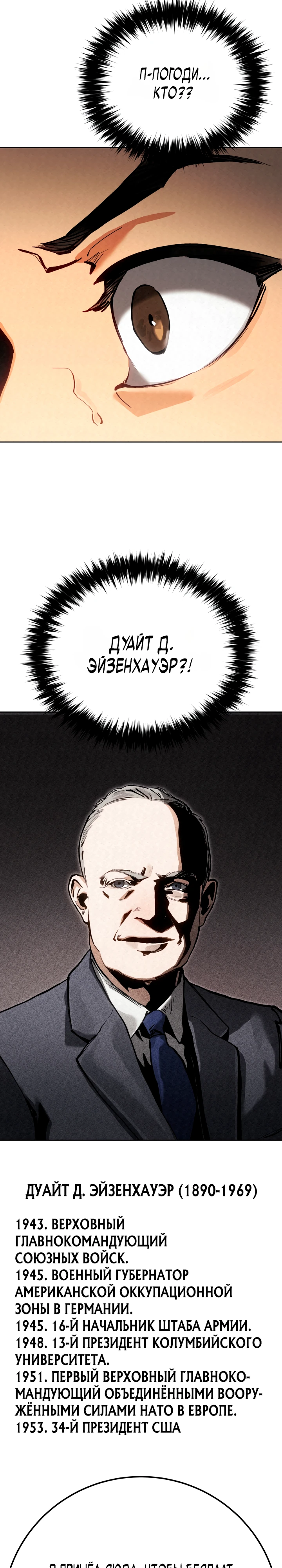 Страница 23 главы 3 манги Регрессия маршала США / Black-haired U.S. Marshal