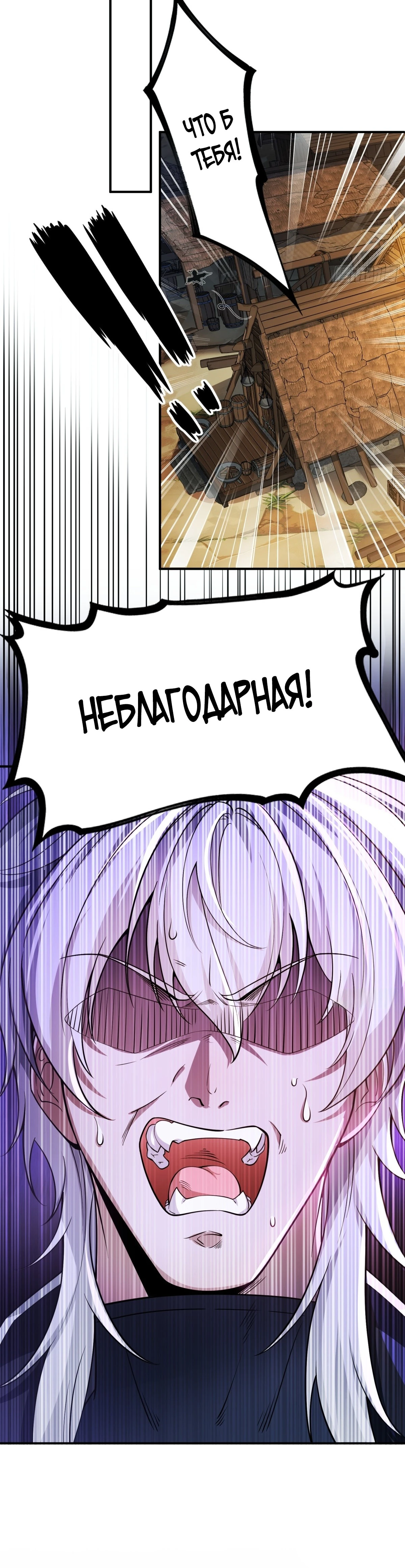 Страница 23 главы 3 манги Мой гарем из спасённых злодеек / To Save Seven Villainesses, I Went Full Harem!