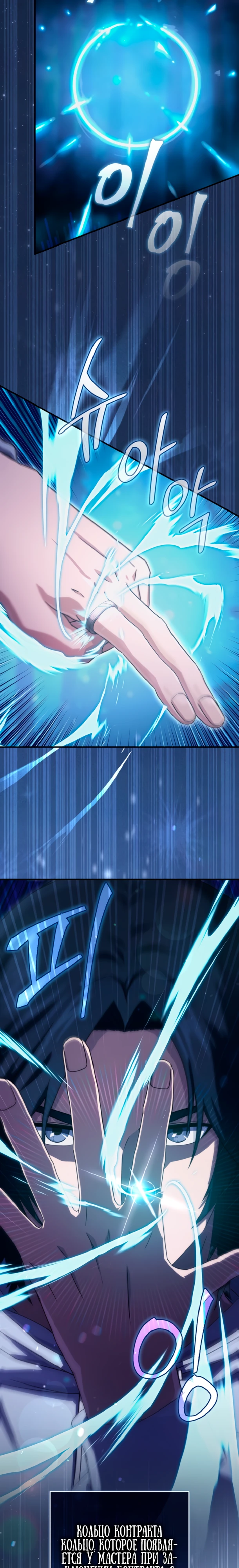 Страница 23 главы 3 манги Современная жизнь сильнейшего