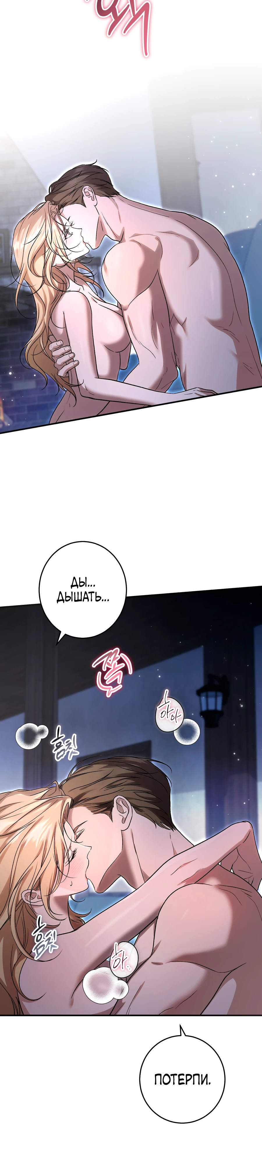 Страница 23 главы 3 манги Леди слишком любопытна