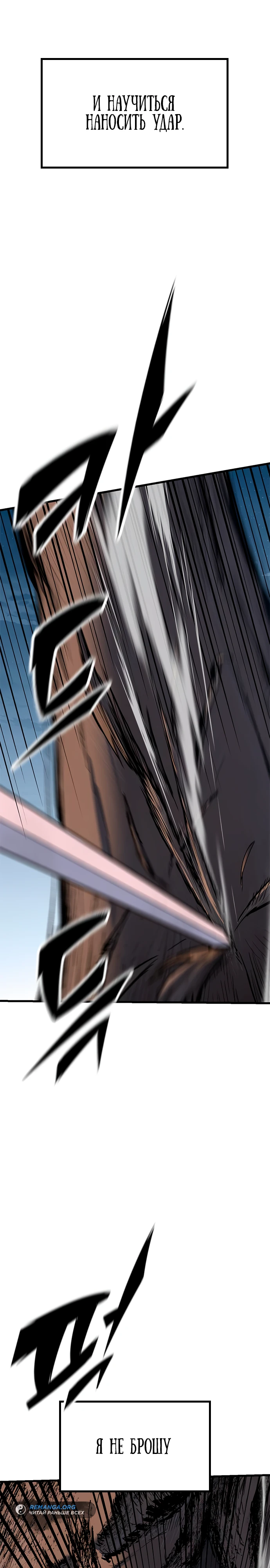 Страница 23 главы 3 манги Рыцарь, проживающий один и тот же день / A knight who lives for one day