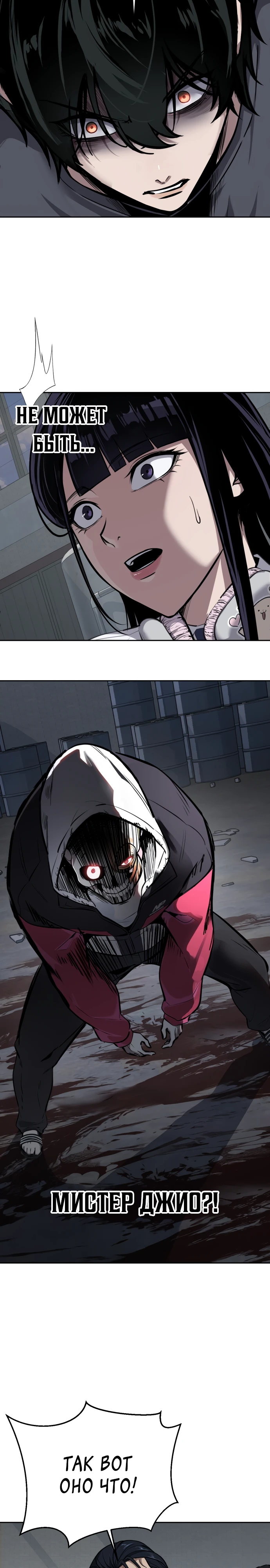 Страница 23 главы 3 манги Бессмертный мальчик / Resurrection boy