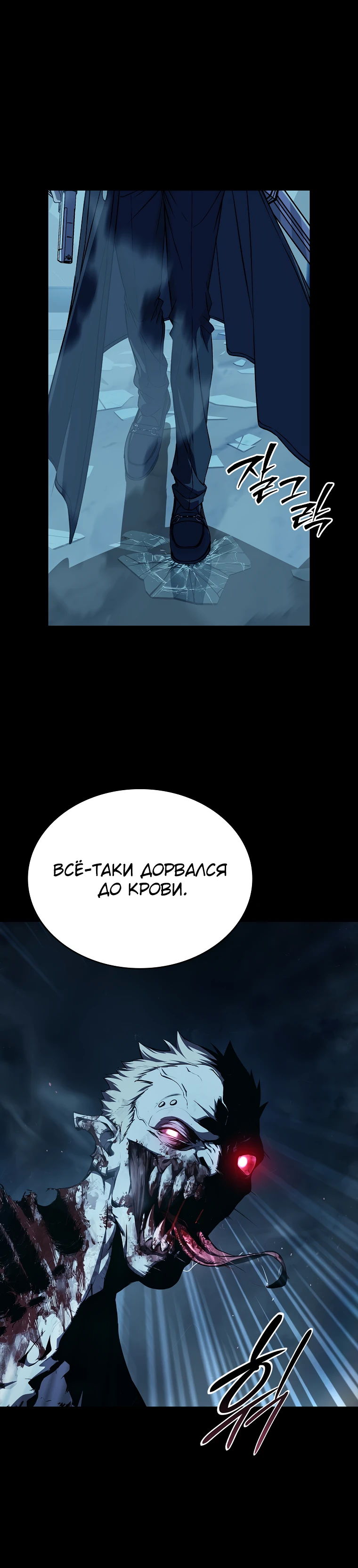 Страница 23 главы 3 манги Сказания лунной ночи / Tales of the Moonlit Night