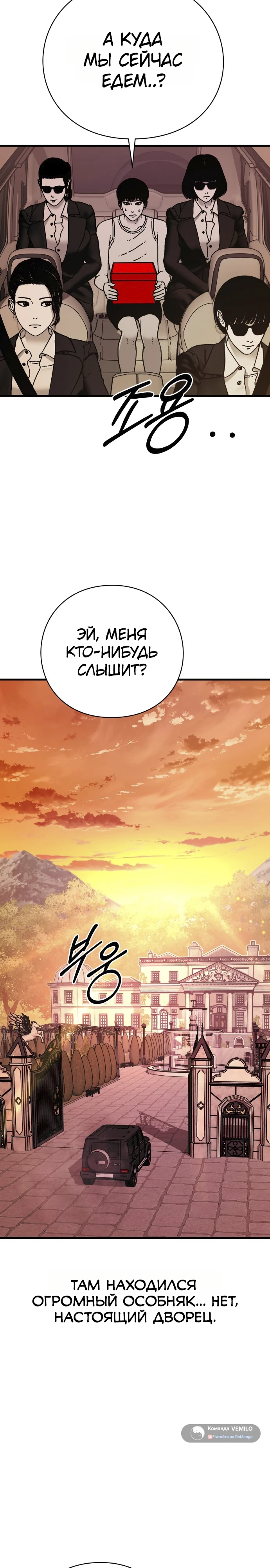 Страница 23 главы 3 манги Тело / The Body