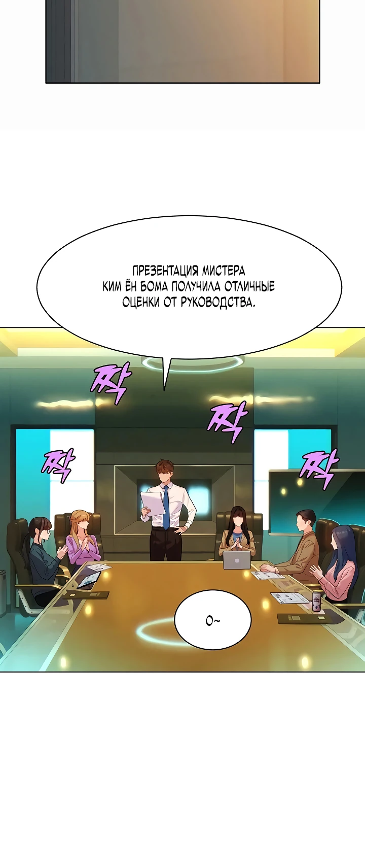 Страница 23 главы 3 манги Папка предпочтений.ZIP