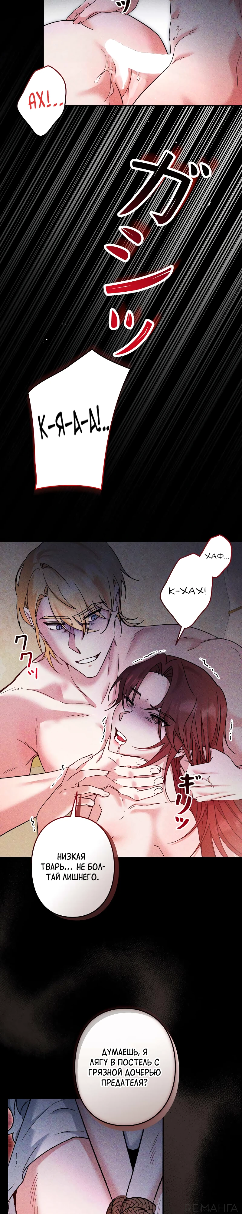 Страница 23 главы 3 манги Бывшая молодая леди попала в ловушку судьбы