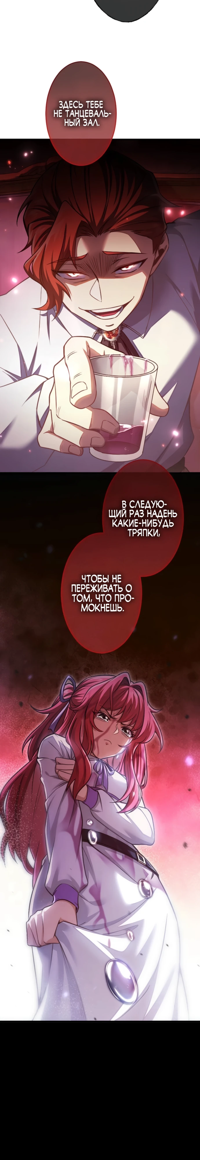 Страница 23 главы 3 манги Астер, ублюдок из дворянского рода / Aster, the Rebel of a Tyrant Family