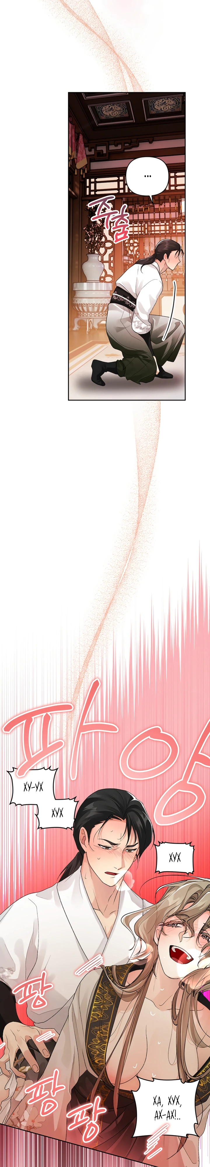 Страница 23 главы 3 манги Страна воздержания