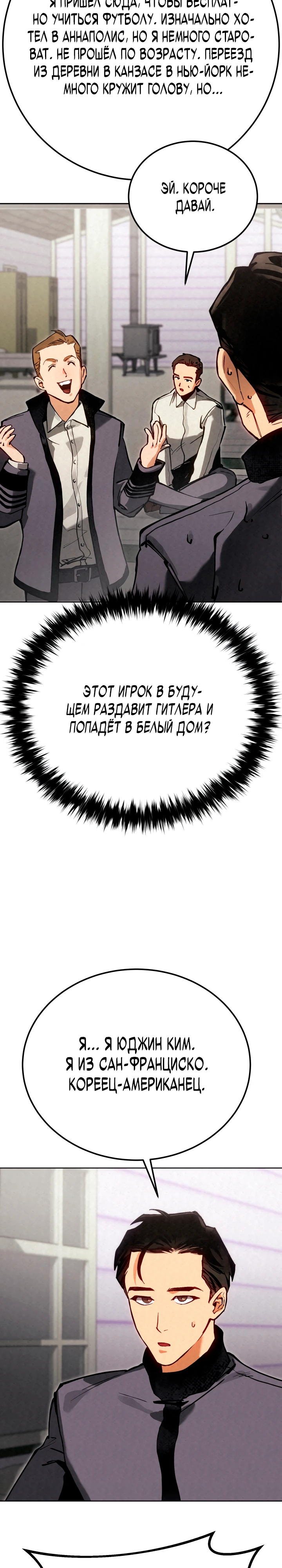 Страница 24 главы 3 манги Регрессия маршала США / Black-haired U.S. Marshal