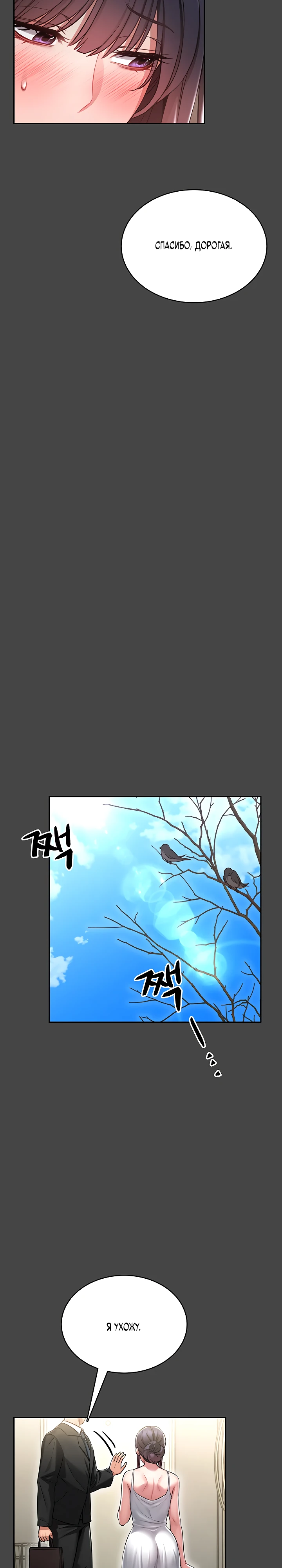 Страница 24 главы 3 манги Обучение самообороне