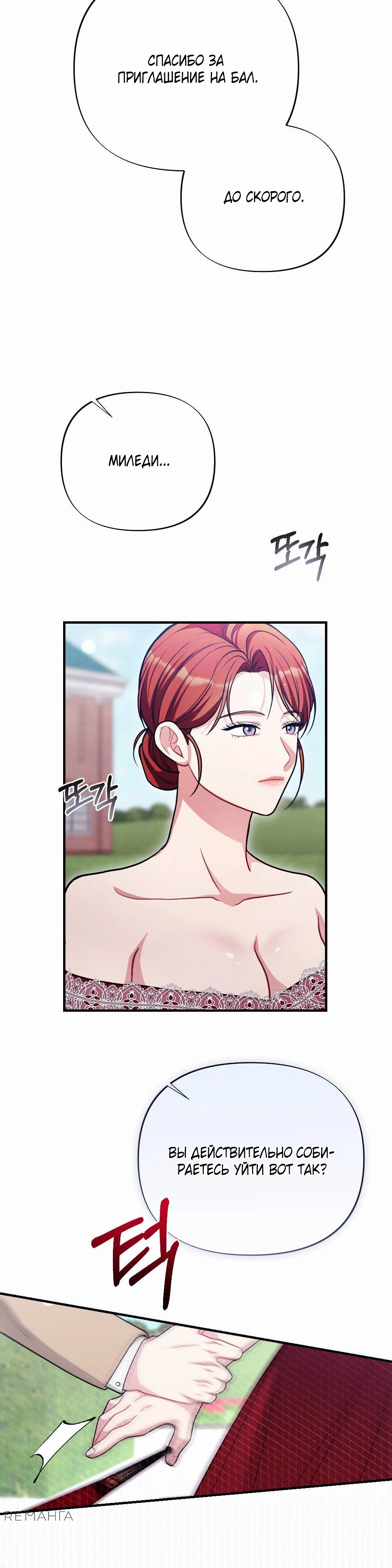 Страница 24 главы 3 манги Заботливая леди