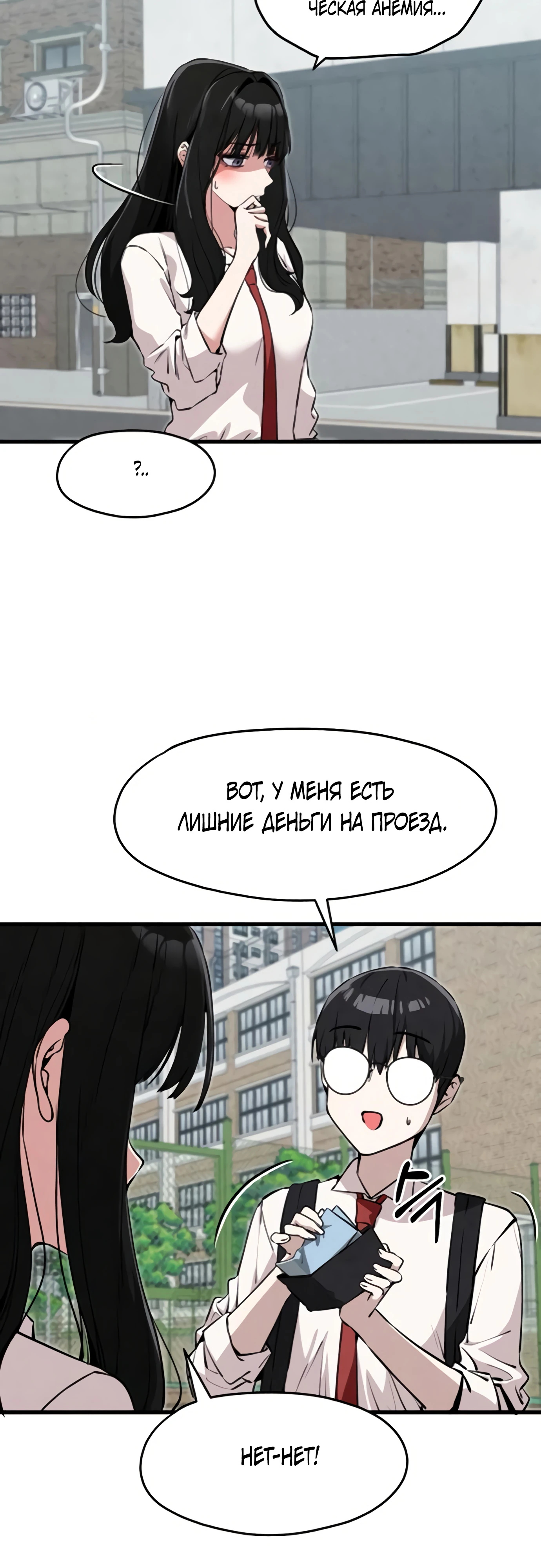 Страница 24 главы 3 манги Я вижу только тебя