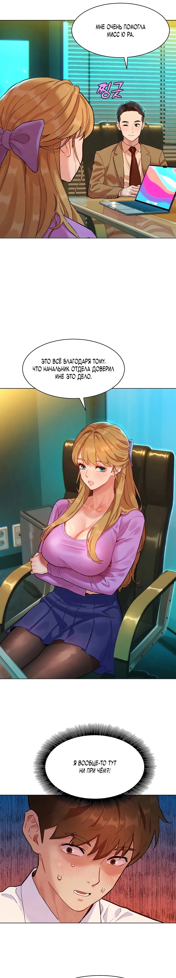 Страница 24 главы 3 манги Папка предпочтений.ZIP