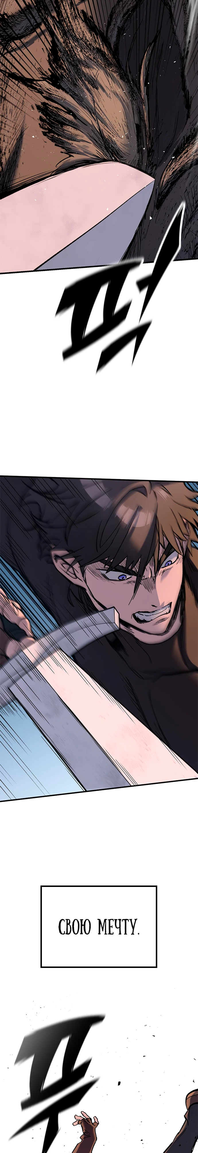 Страница 24 главы 3 манги Рыцарь, проживающий один и тот же день / A knight who lives for one day