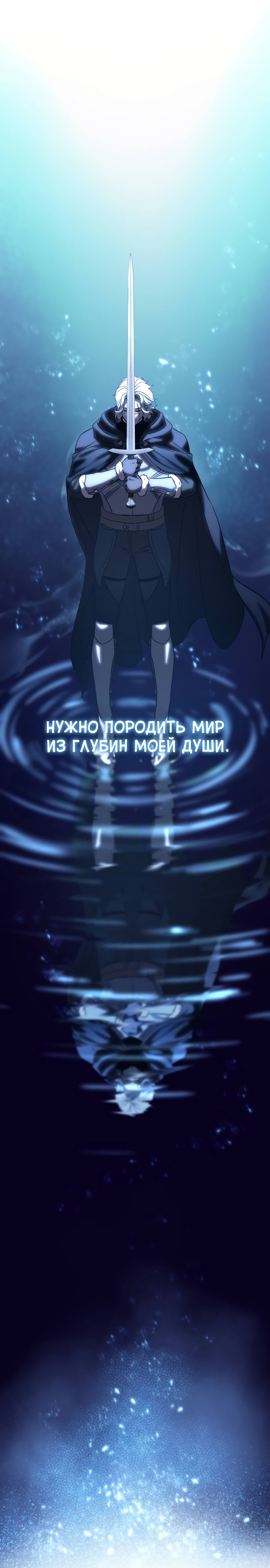 Страница 25 главы 3 манги Звёздный мастер меча / The Stellar Swordmaster