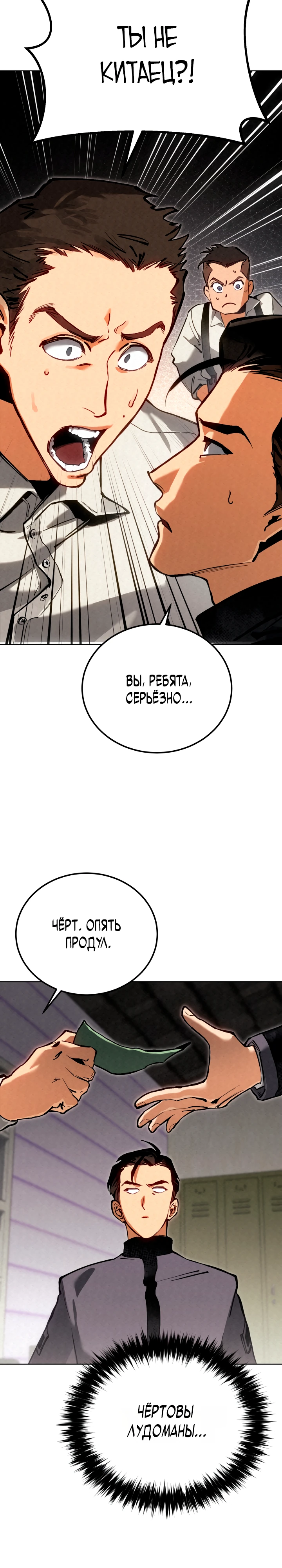 Страница 25 главы 3 манги Регрессия маршала США / Black-haired U.S. Marshal