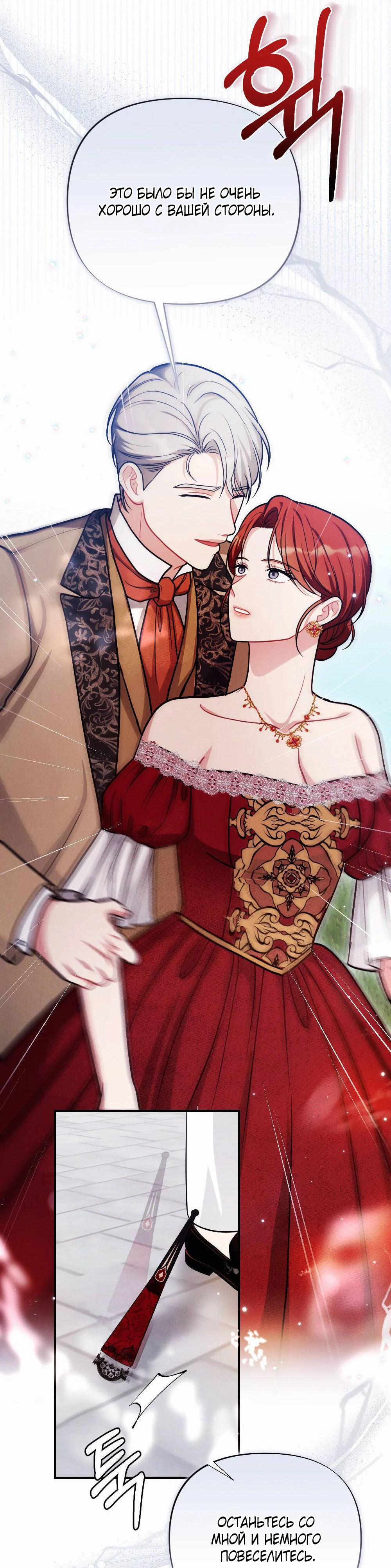 Страница 25 главы 3 манги Заботливая леди