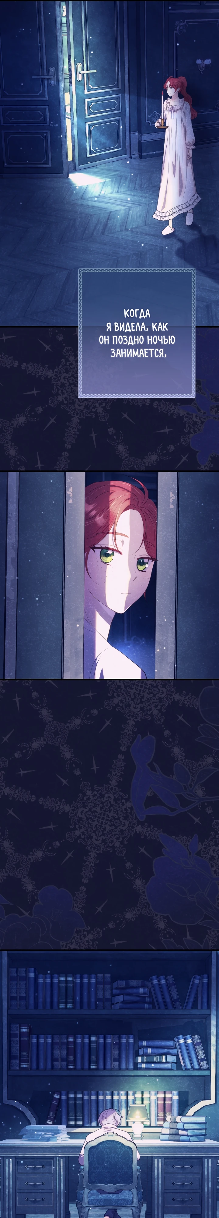 Страница 25 главы 3 манги Принц для тебя