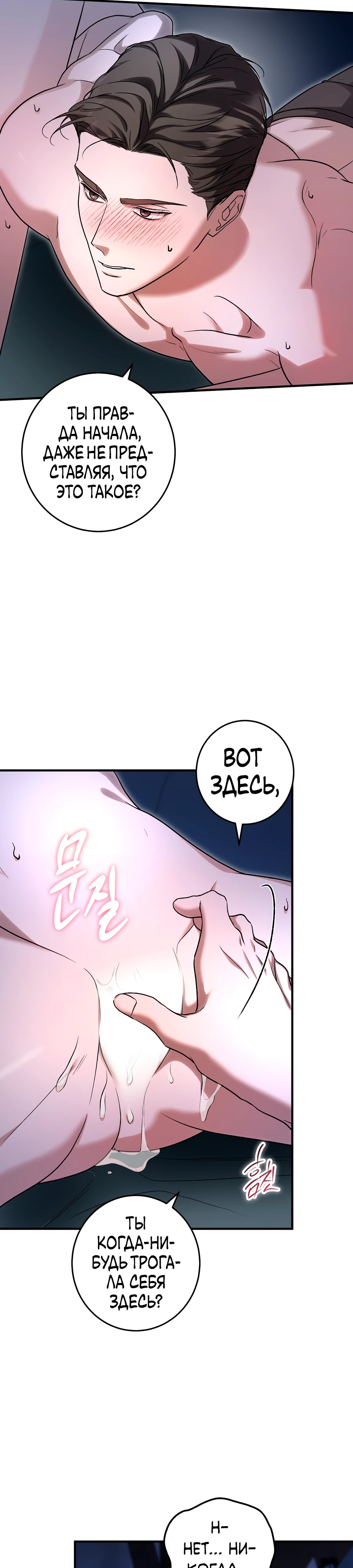 Страница 25 главы 3 манги Леди слишком любопытна