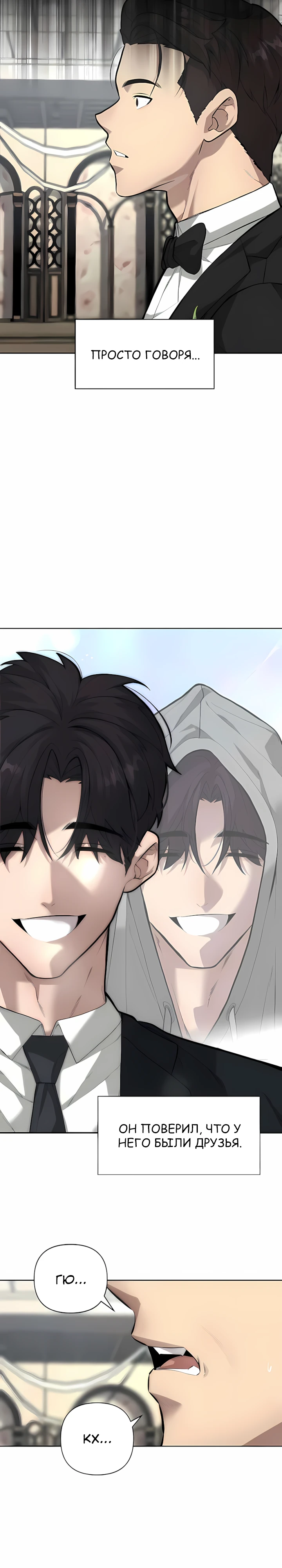 Страница 25 главы 3 манги Секрет гениального актёра - импровизация / God of ad libs