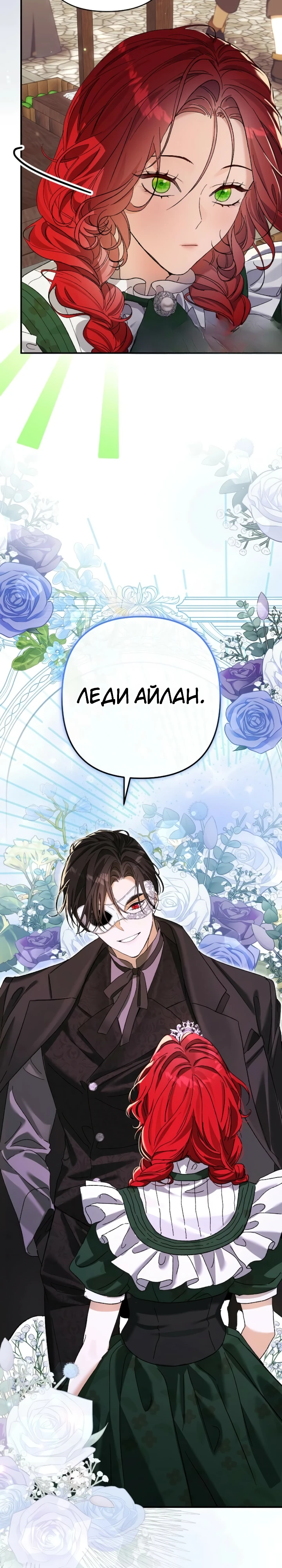 Страница 25 главы 3 манги Я притворилась беременной, но муж вернулся