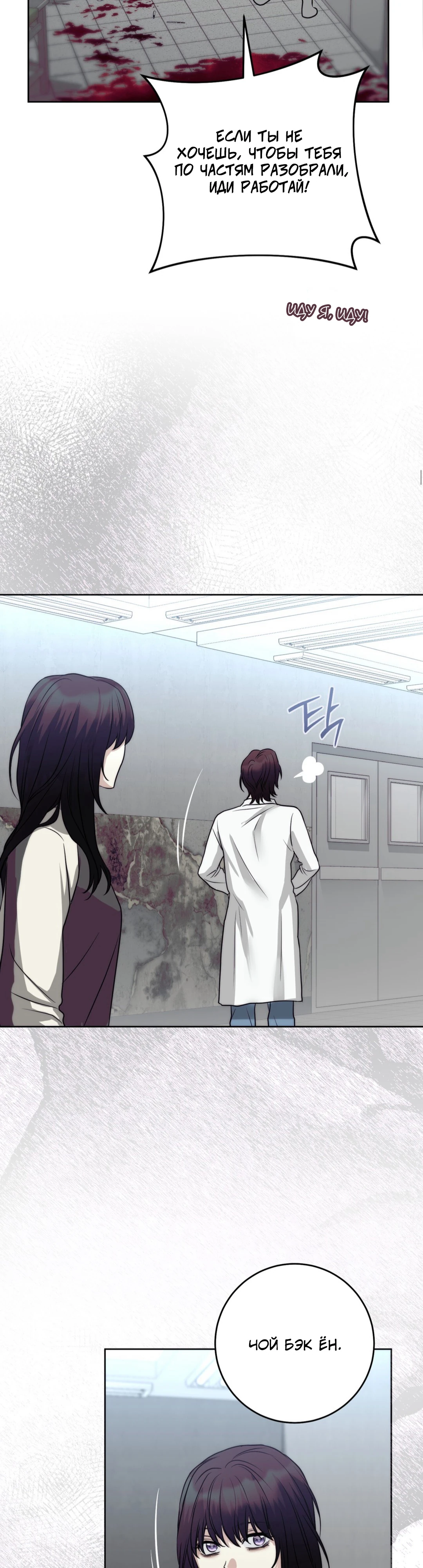 Страница 25 главы 3 манги Муравейник