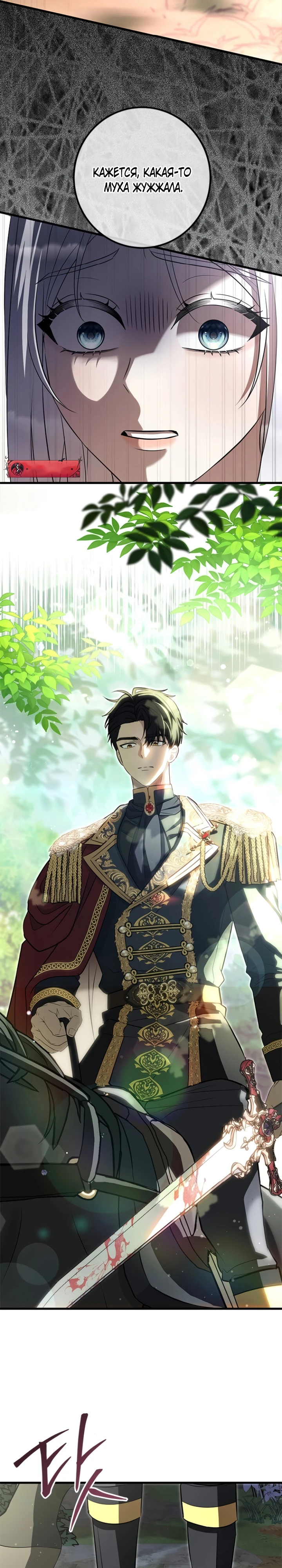 Страница 25 главы 3 манги Ночная жизнь рабыней-принцессы / Every Night with the Slave Princess