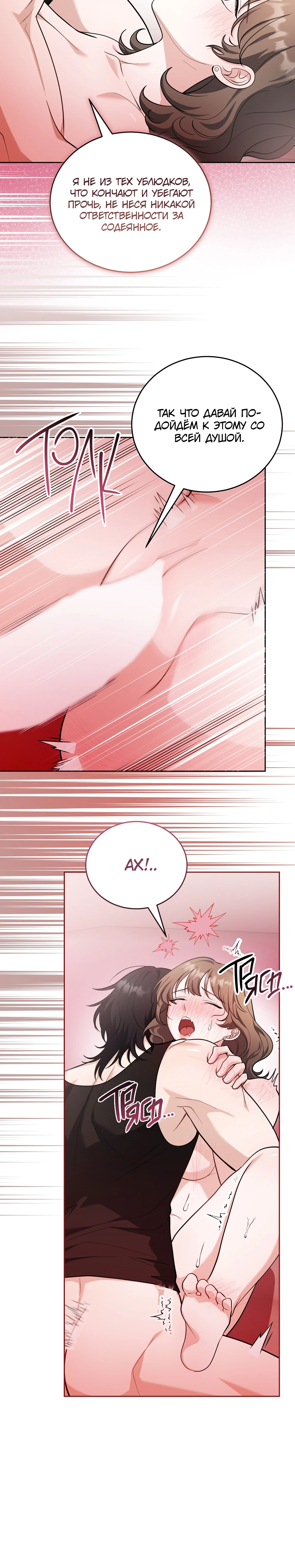 Страница 25 главы 3 манги Похотливое нечто из соседней квартиры