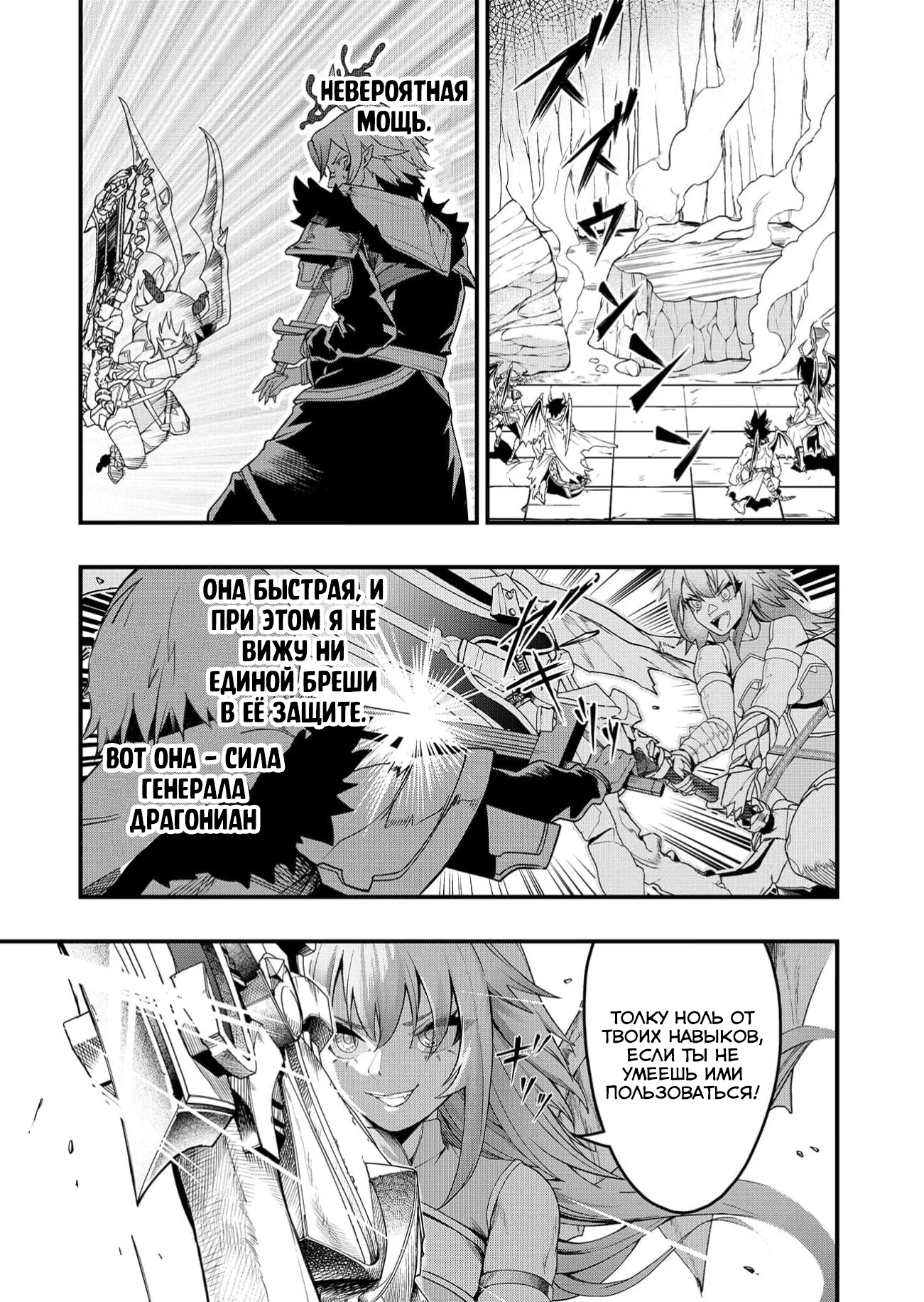Страница 25 главы 3 манги Сильнейший владыка демонов с рождения