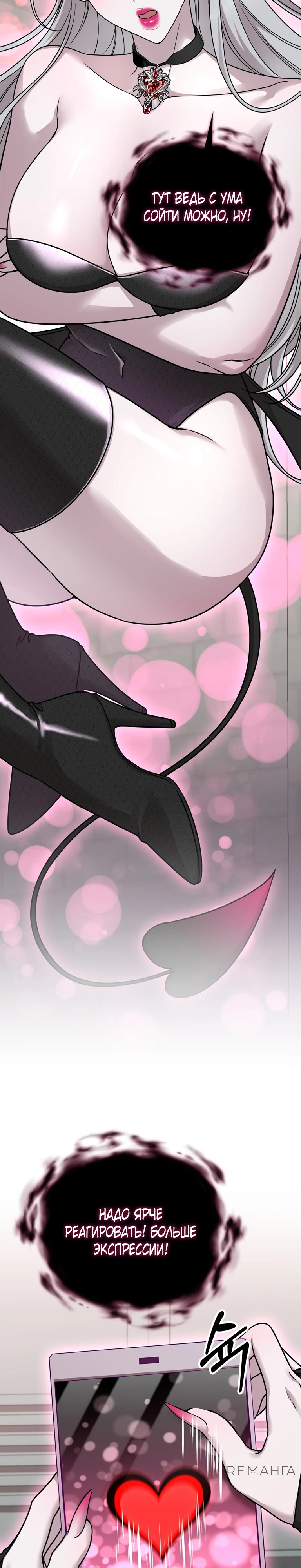 Страница 25 главы 3 манги Ты хочешь быть непристойным со мной?