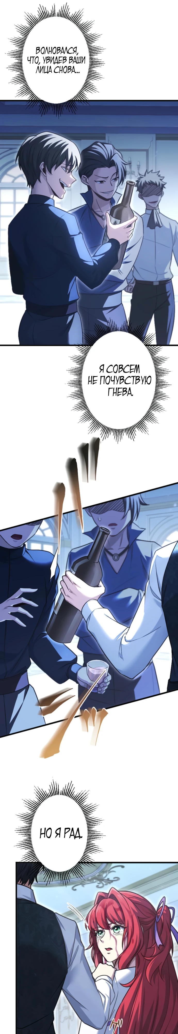 Страница 25 главы 3 манги Астер, ублюдок из дворянского рода / Aster, the Rebel of a Tyrant Family