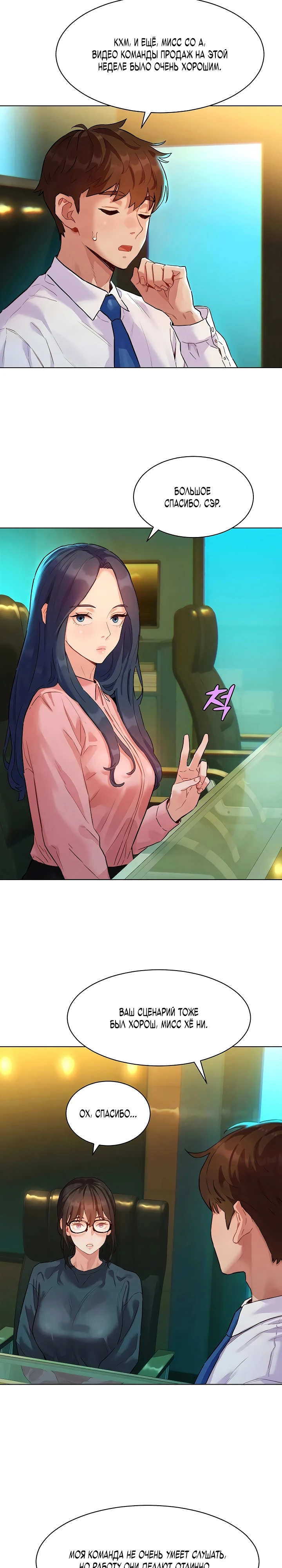 Страница 25 главы 3 манги Папка предпочтений.ZIP