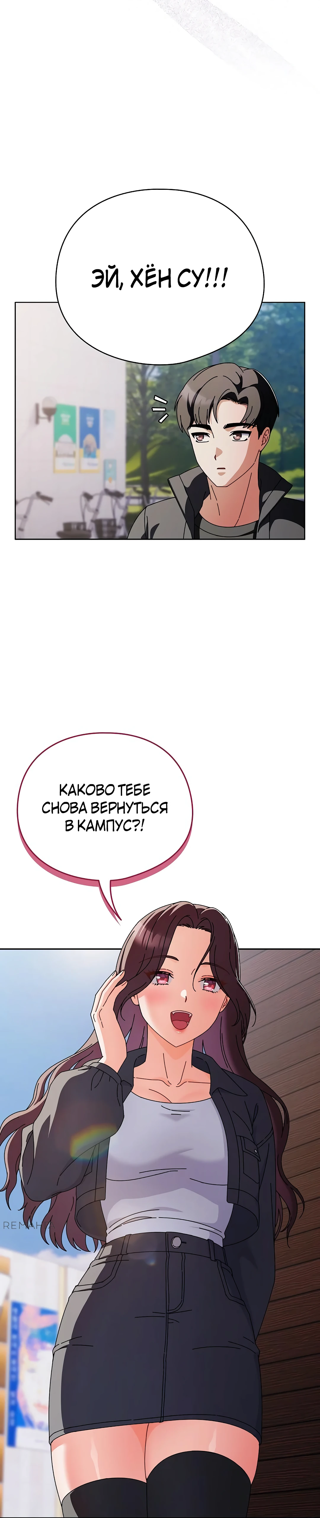 Страница 25 главы 3 манги Оскверни эту девушку