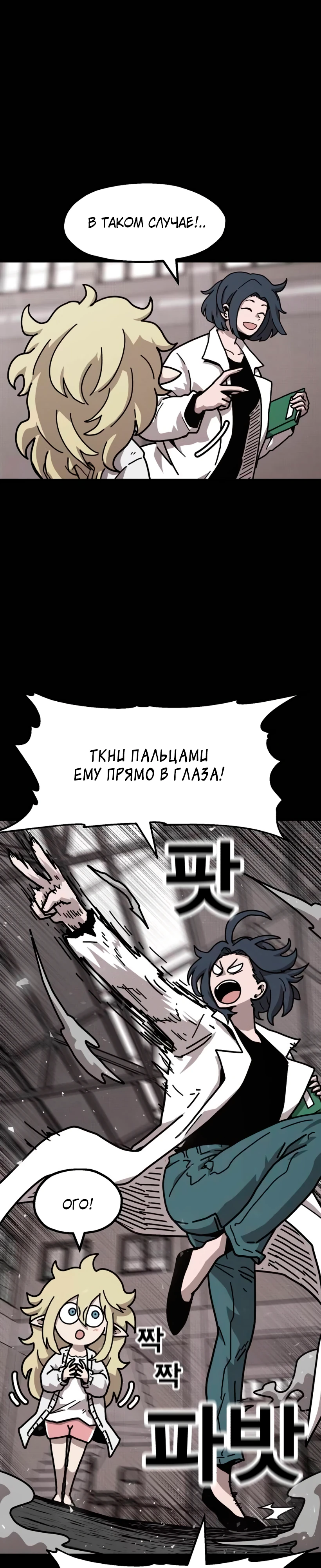 Страница 25 главы 3 манги Наш Босс слишком сильный / The boss is too strong