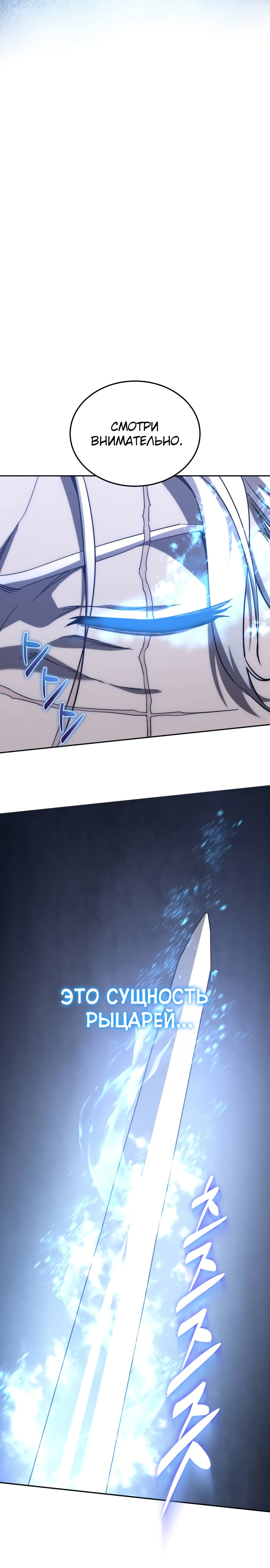 Страница 26 главы 3 манги Звёздный мастер меча / The Stellar Swordmaster
